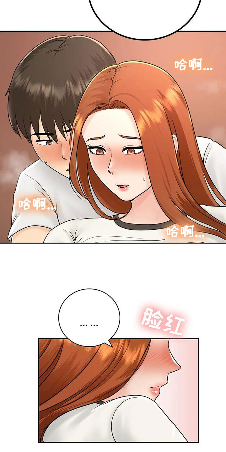 第22章：爱你28