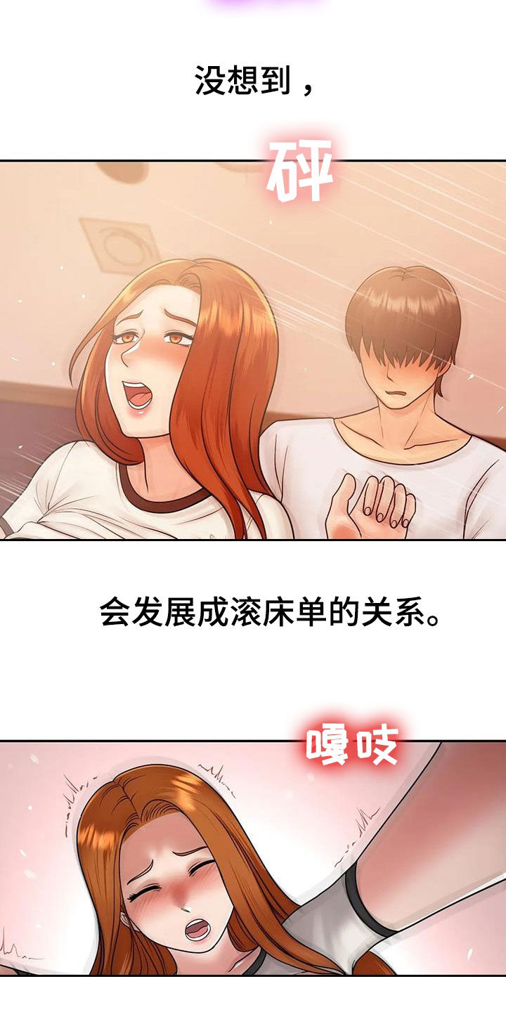 第22章：爱你38