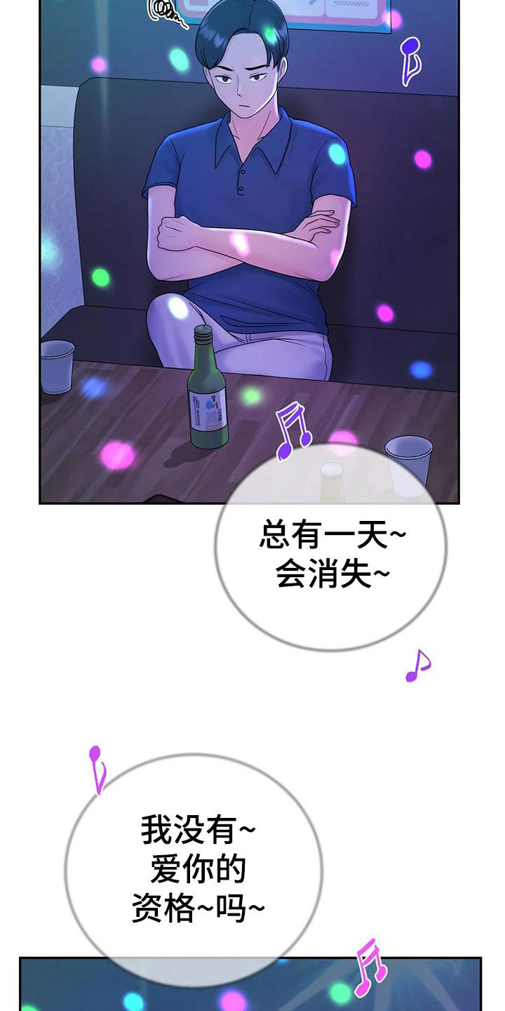第22章：爱你6