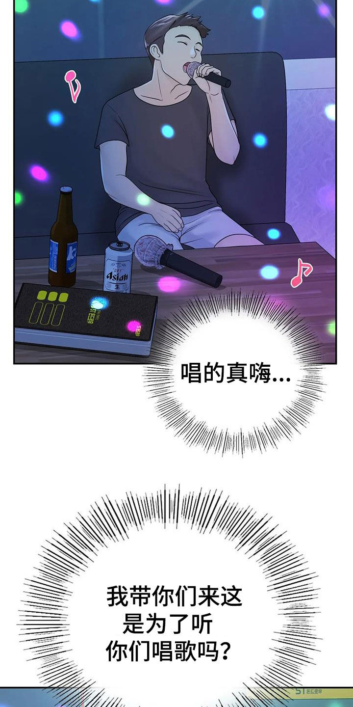 第22章：爱你8