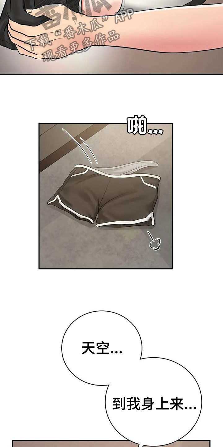 第21章：别太大声11