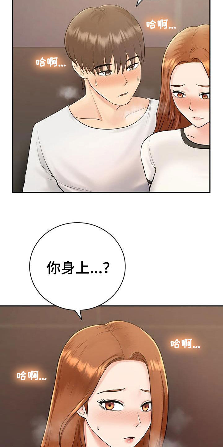 第21章：别太大声12