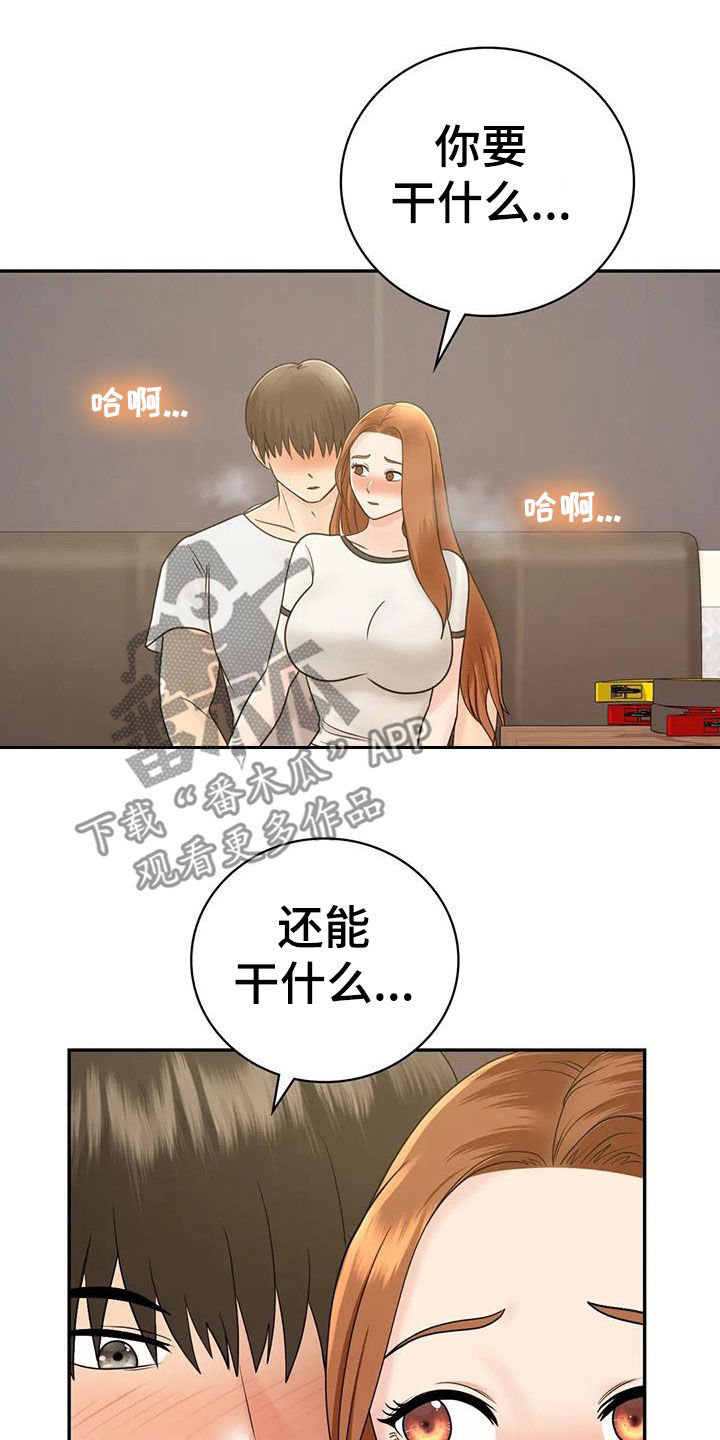 第21章：别太大声15