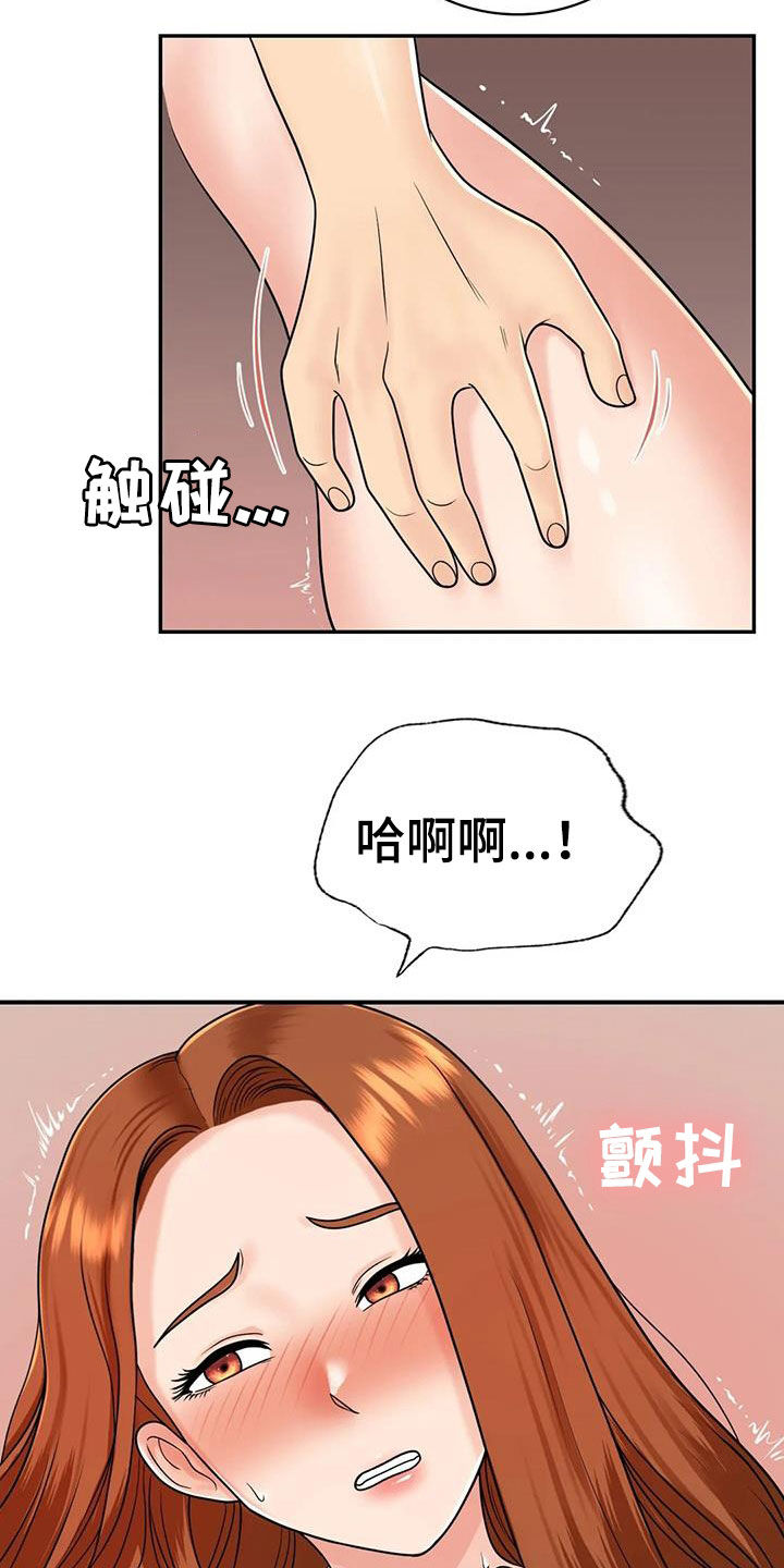 第21章：别太大声18