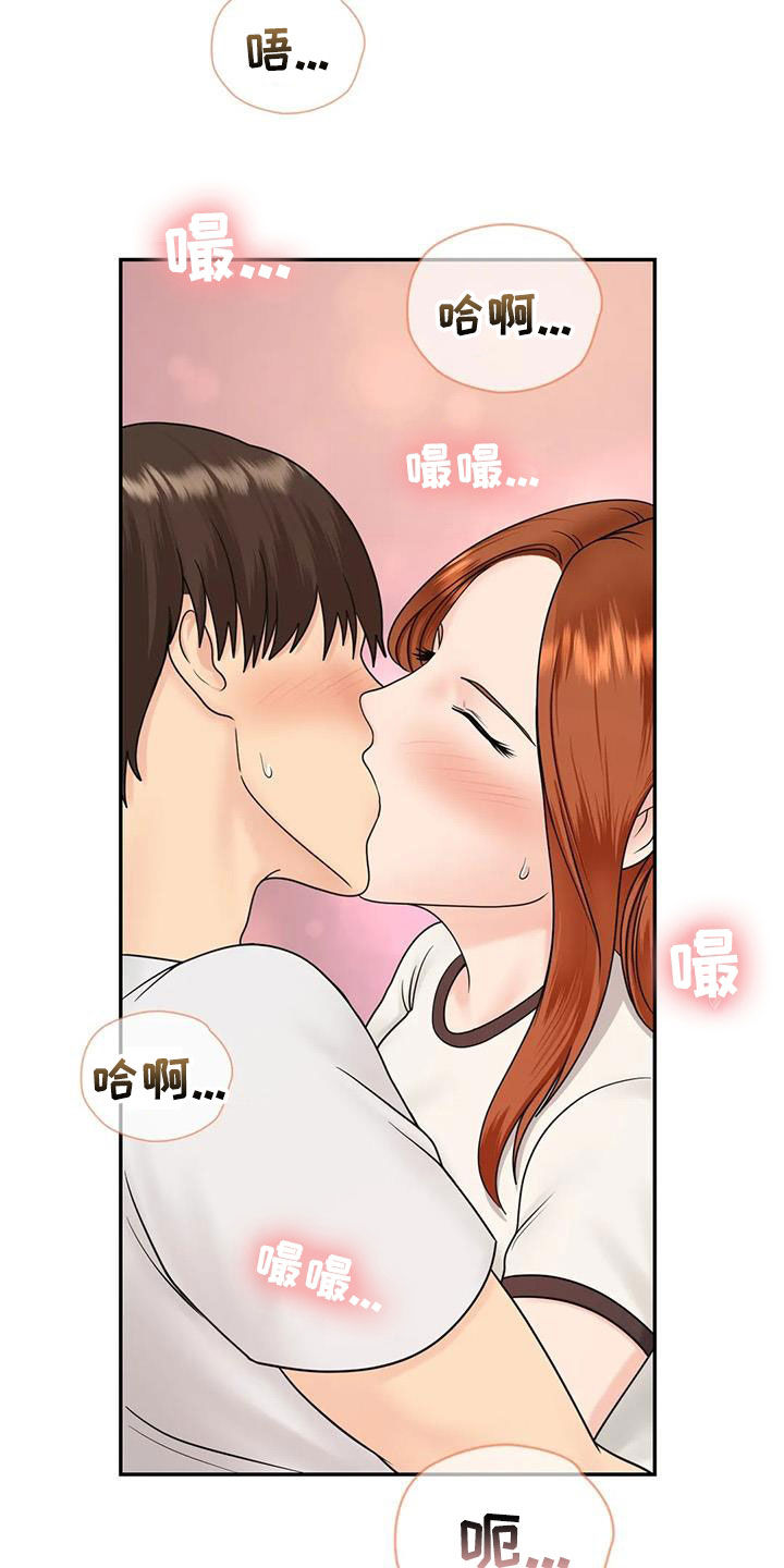 第21章：别太大声6