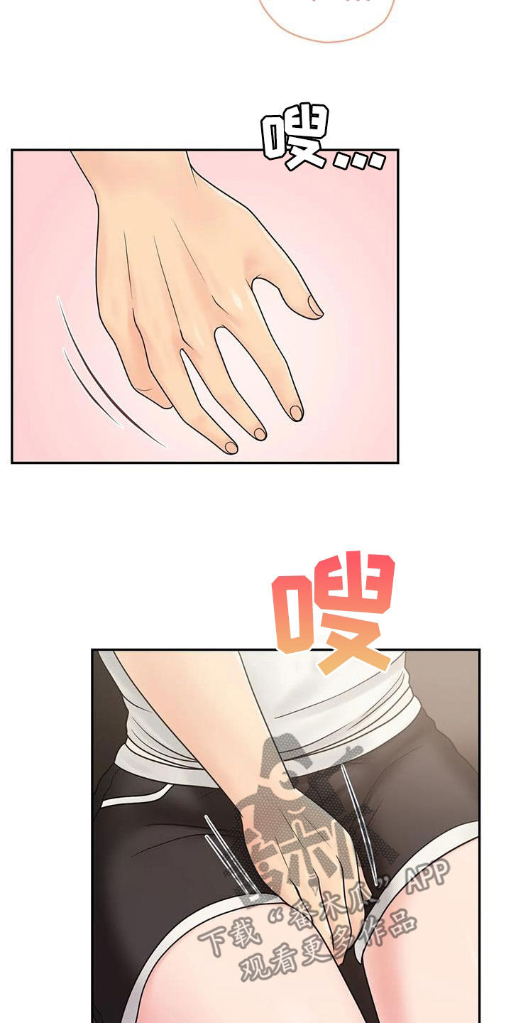 第21章：别太大声7