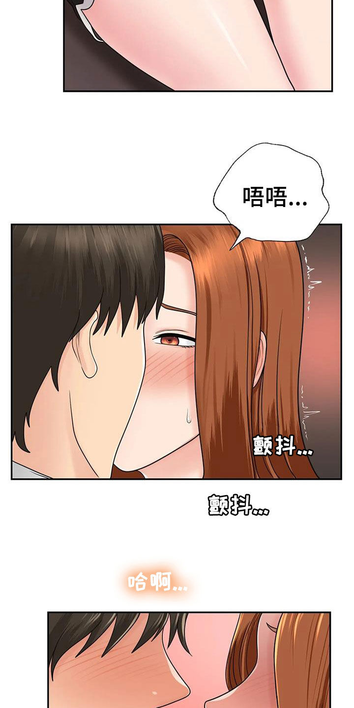 第21章：别太大声8
