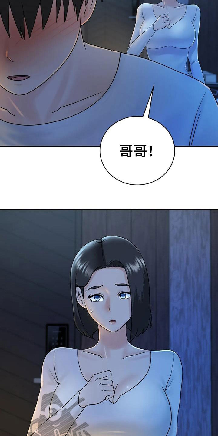 第20章：你别生气1