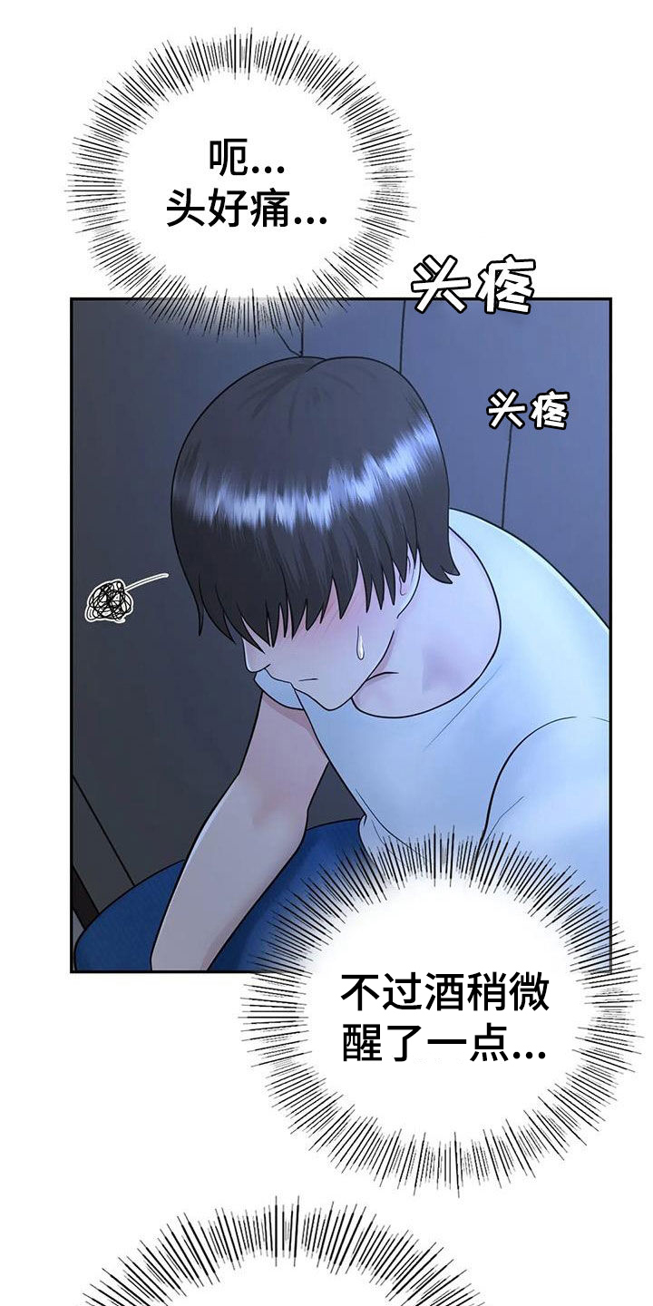 第20章：你别生气12