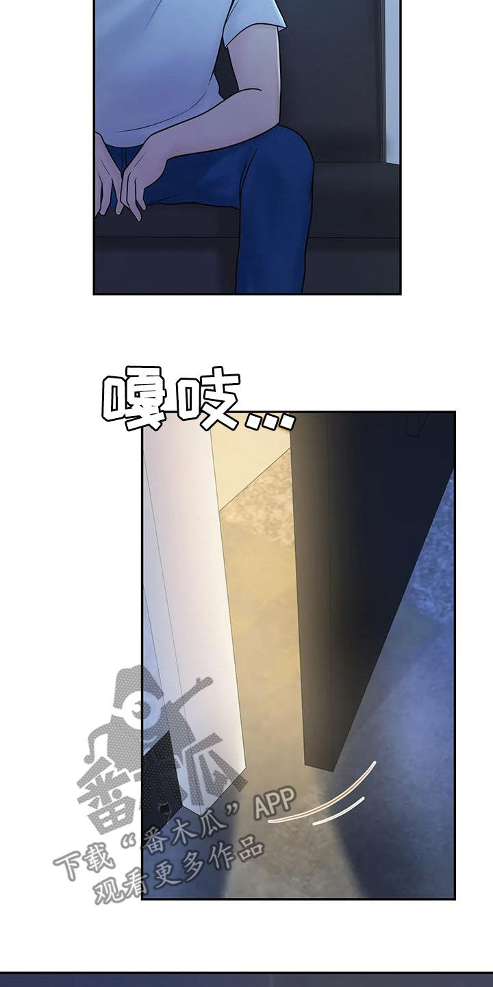 第20章：你别生气19