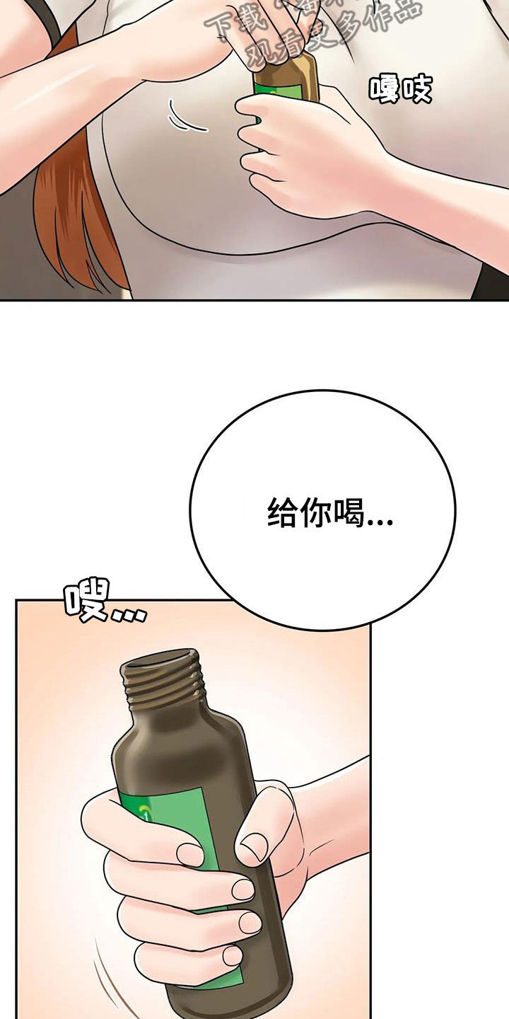 第20章：你别生气23