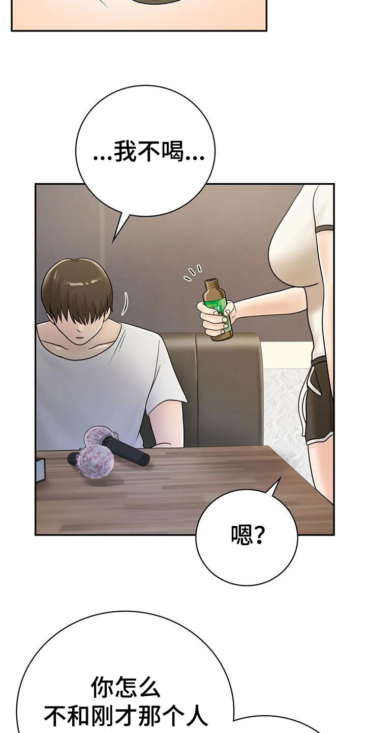 第20章：你别生气24