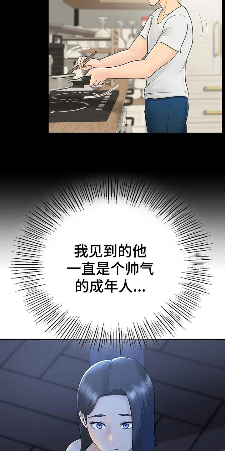 第20章：你别生气4