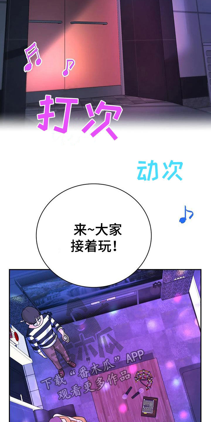 第20章：你别生气7