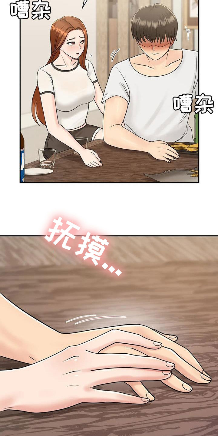 第19章：随便你们10