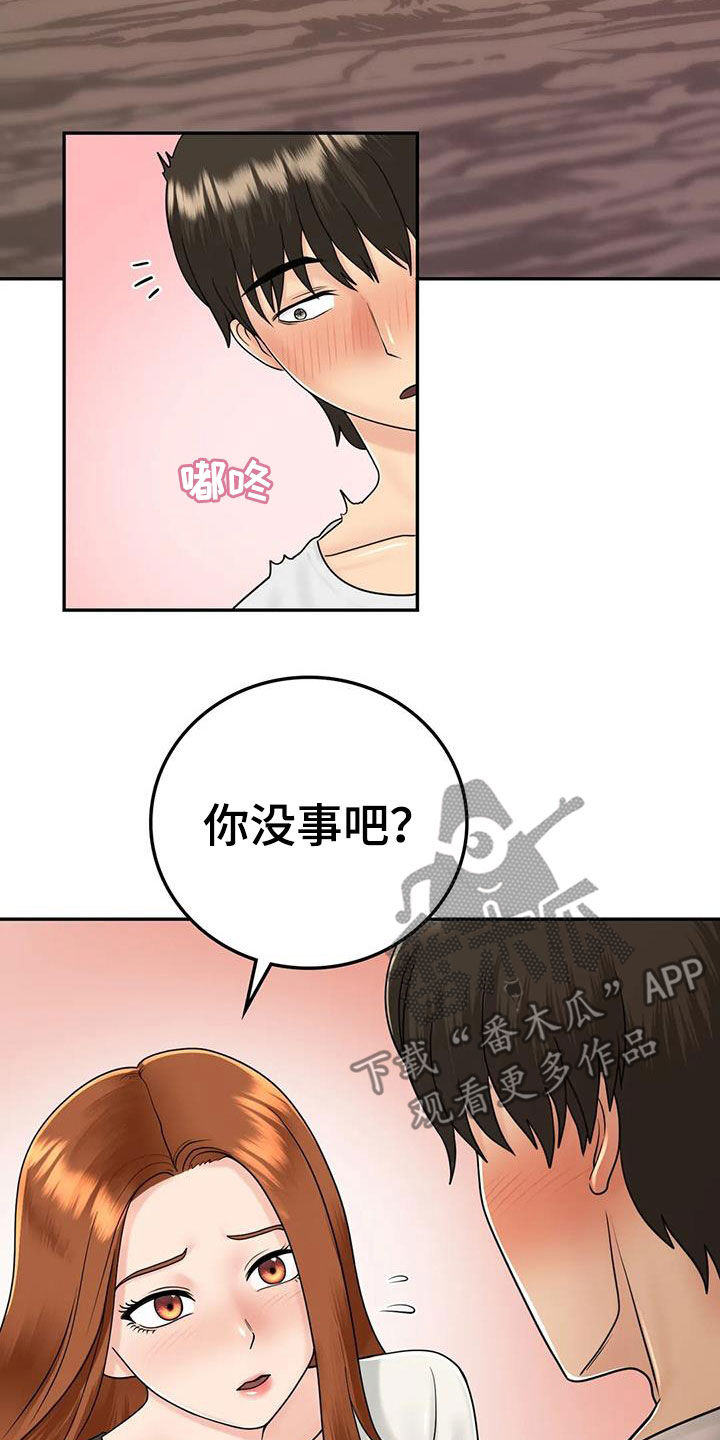 第19章：随便你们11