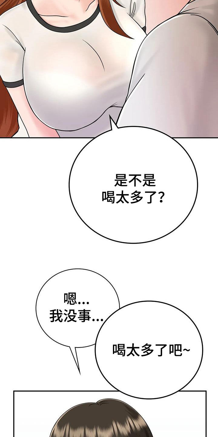第19章：随便你们12