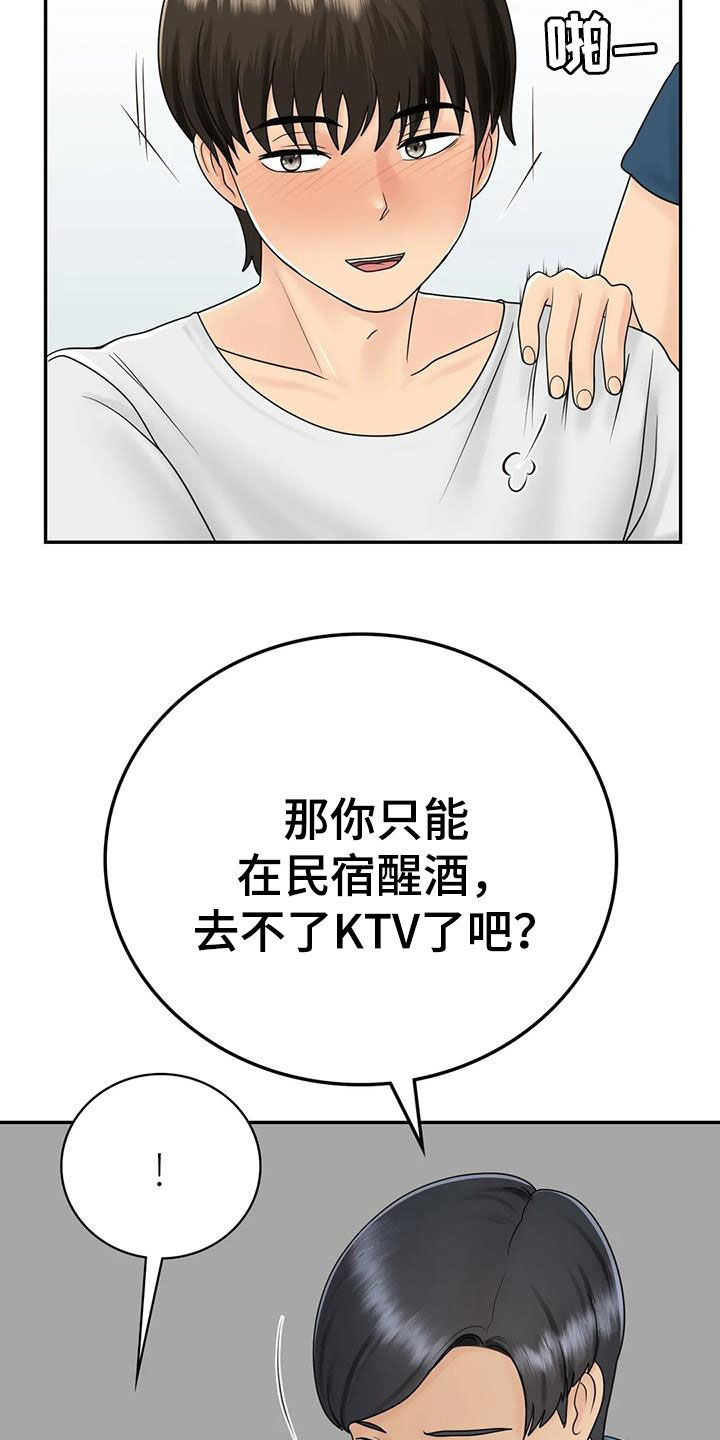 第19章：随便你们13