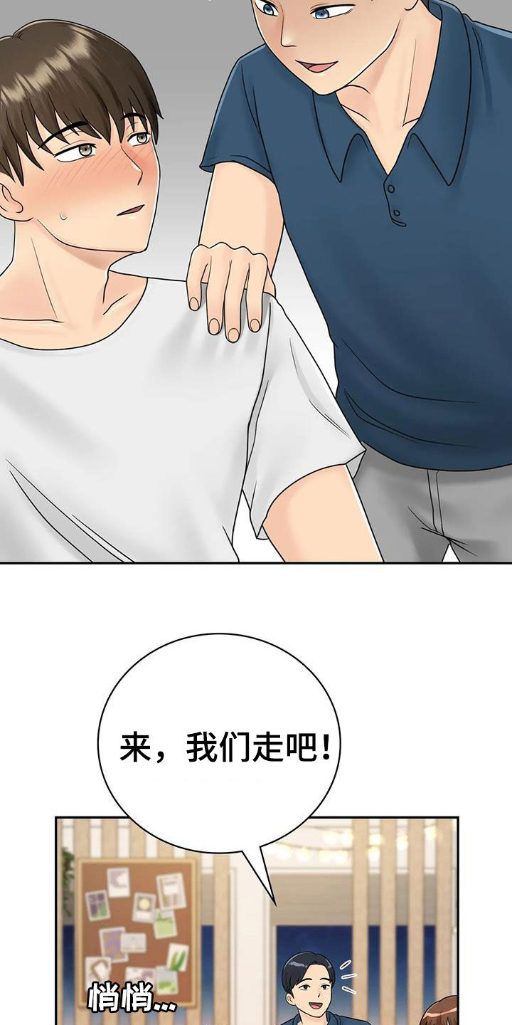 第19章：随便你们14