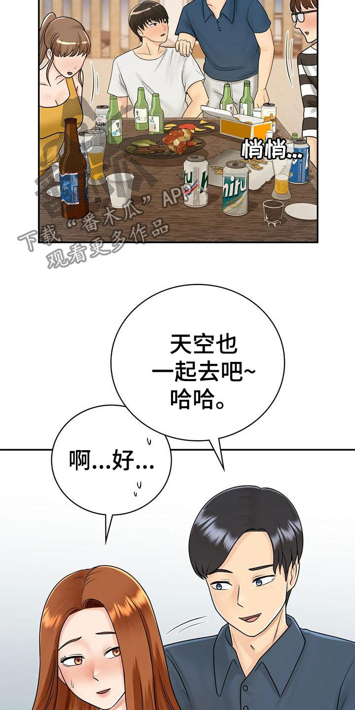 第19章：随便你们15