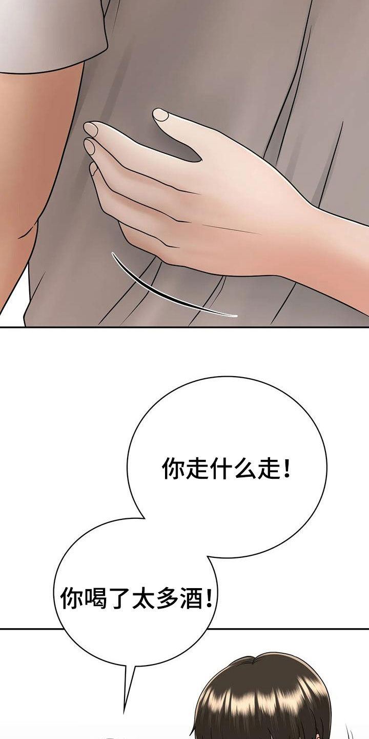 第19章：随便你们19