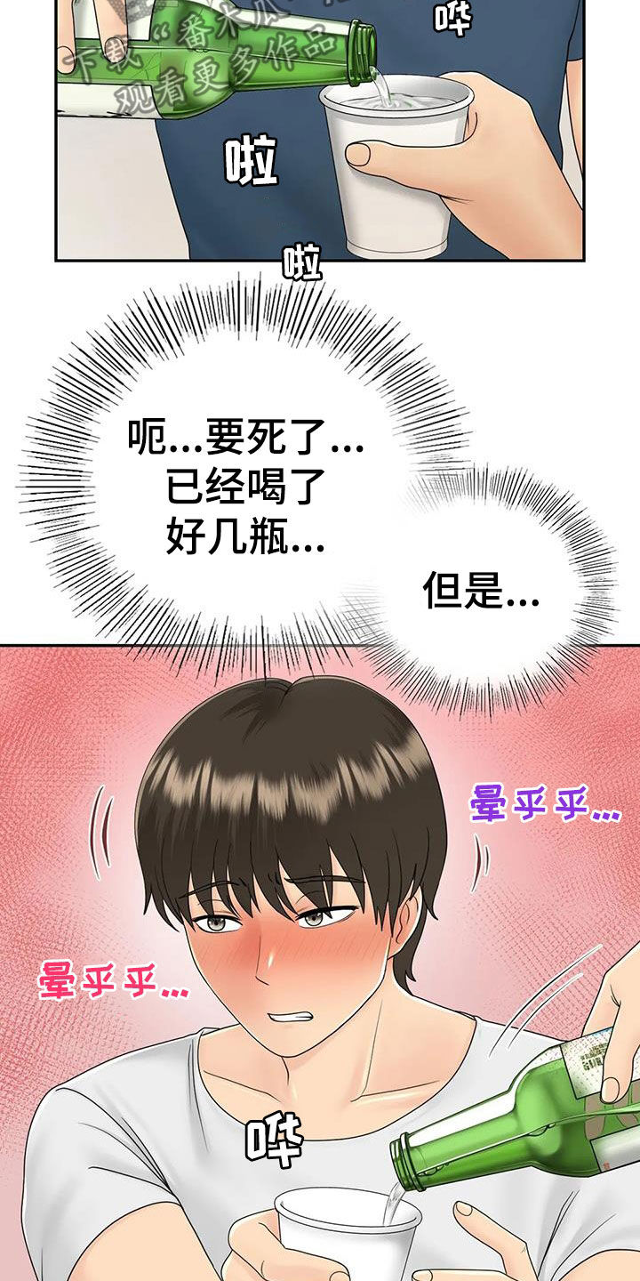 第19章：随便你们2