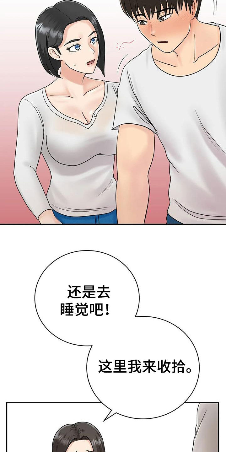第19章：随便你们20
