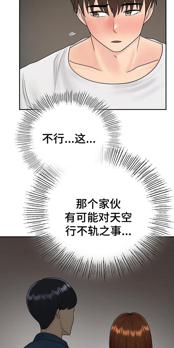 第19章：随便你们22
