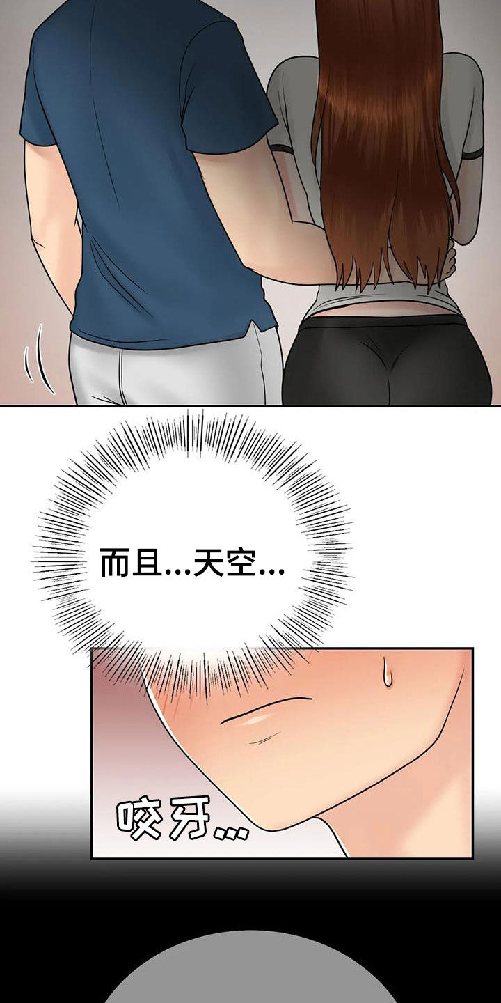 第19章：随便你们23