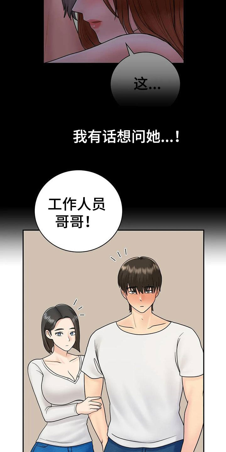 第19章：随便你们25