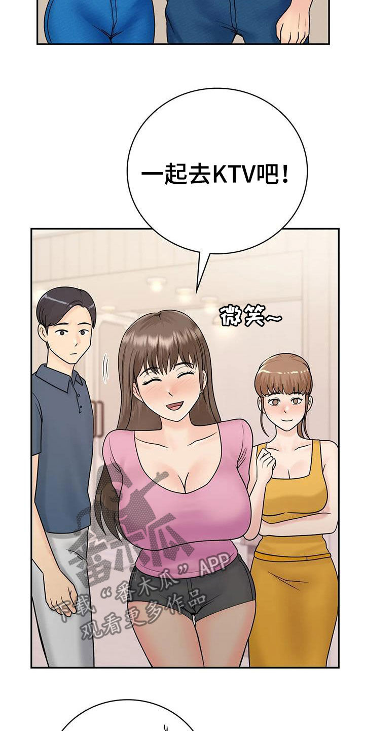 第19章：随便你们26