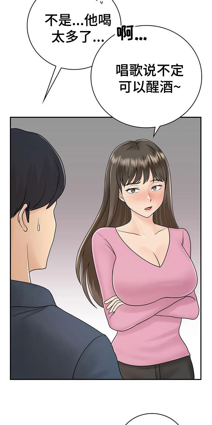 第19章：随便你们27