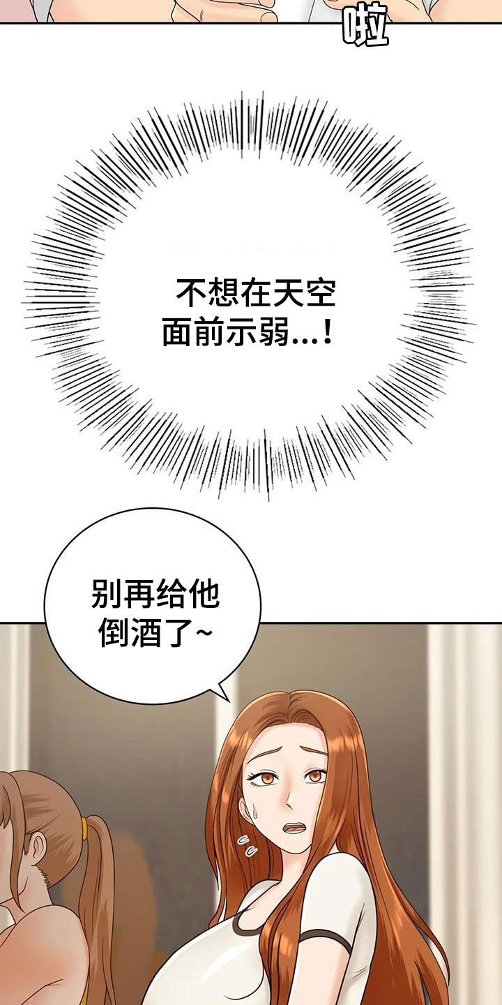 第19章：随便你们3