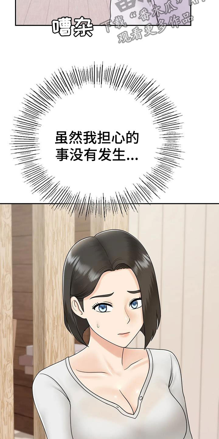 第19章：随便你们5