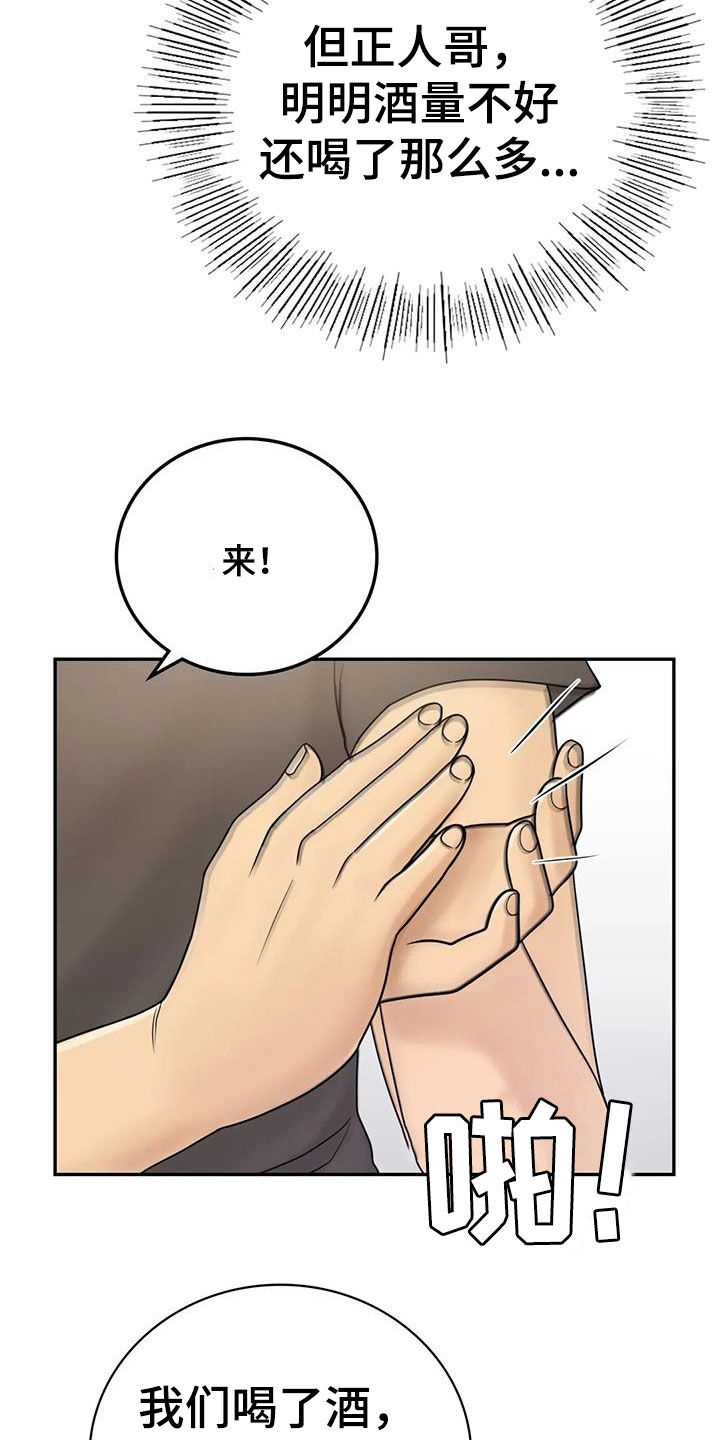 第19章：随便你们7