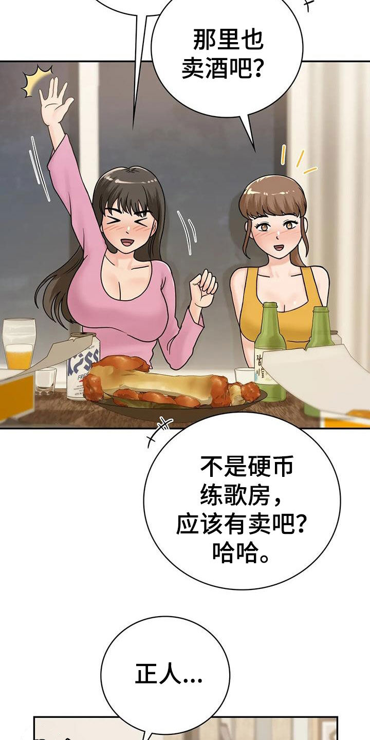 第19章：随便你们9