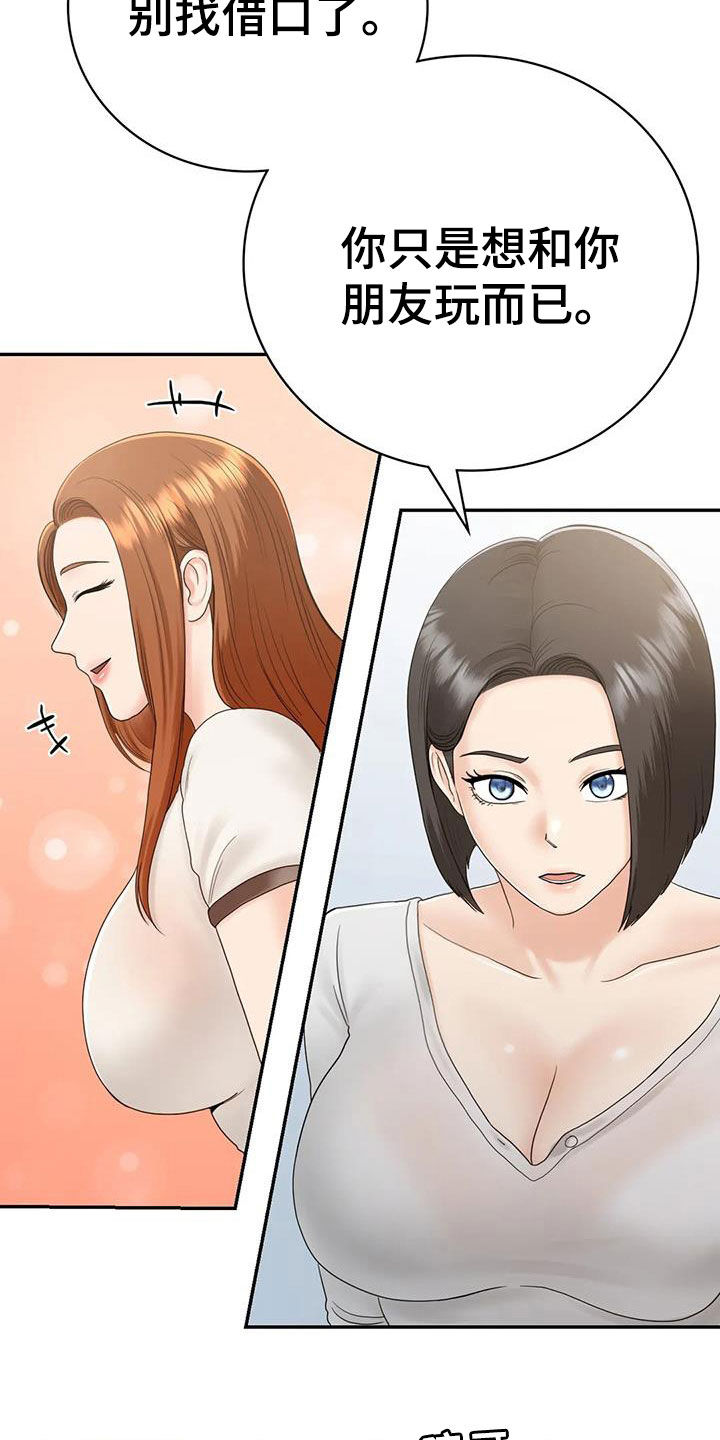 第18章：加入1