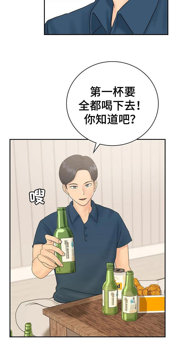 第18章：加入17