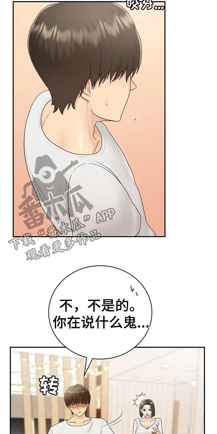 第18章：加入2