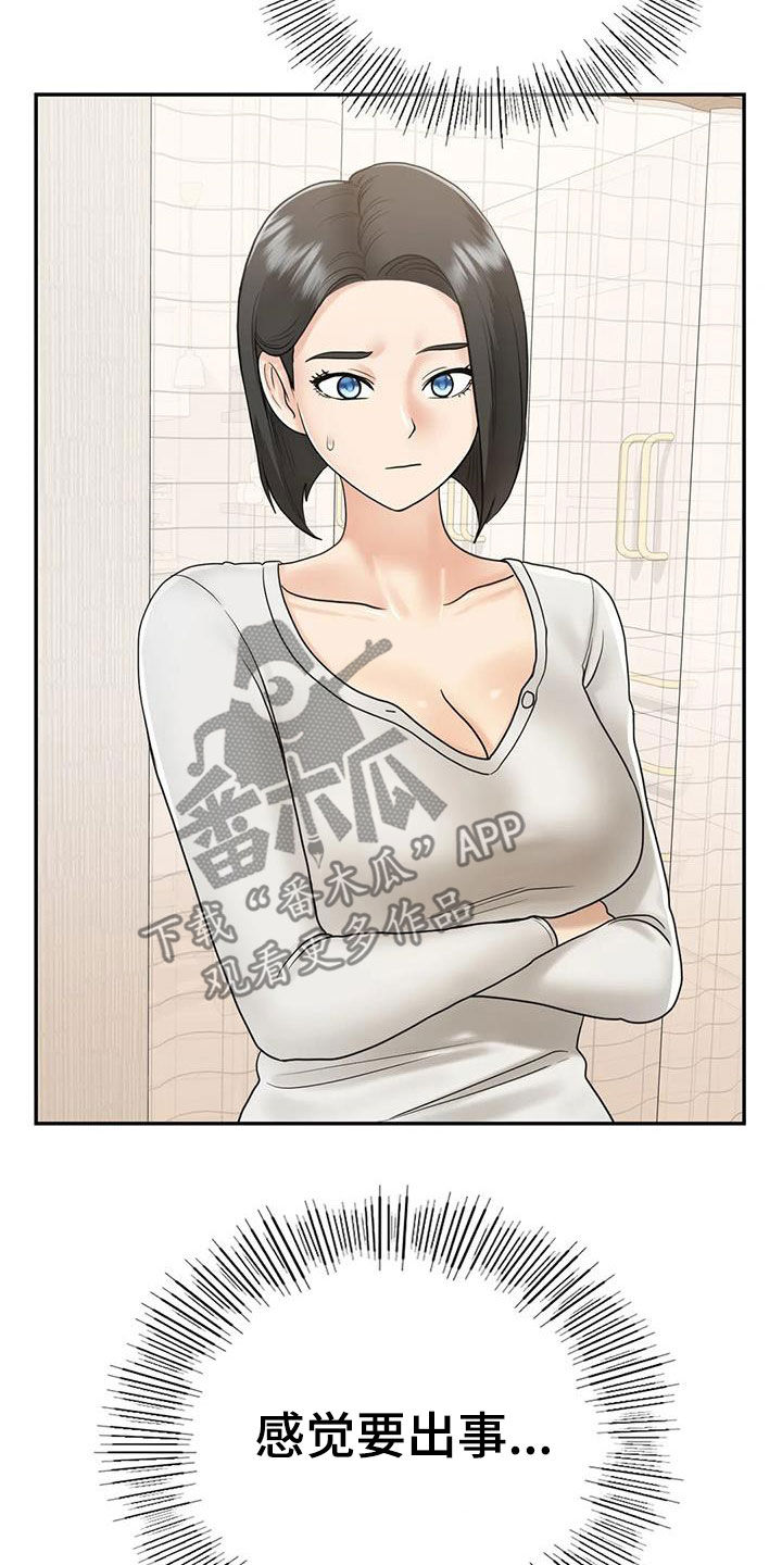 第18章：加入24
