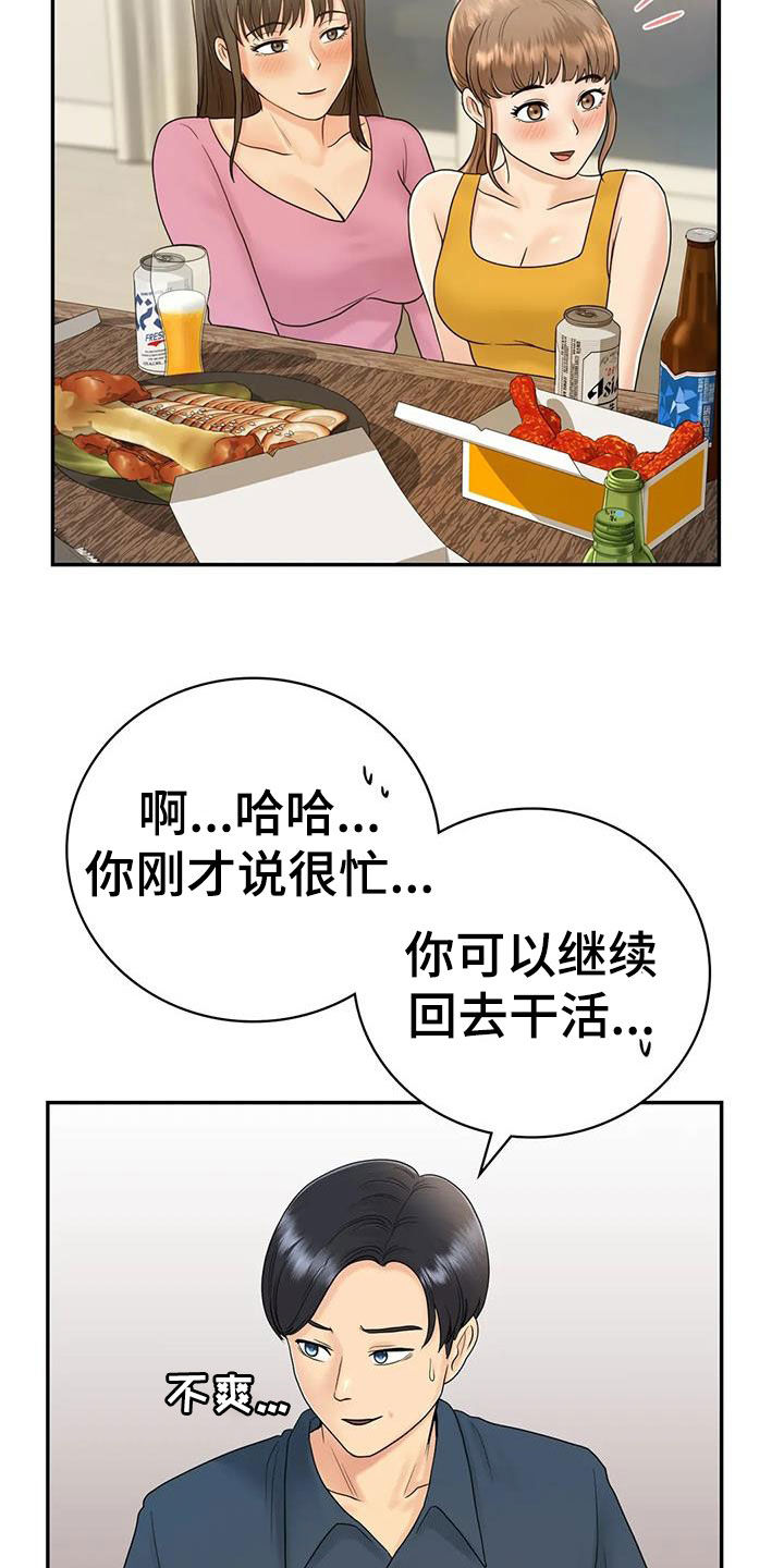 第18章：加入6