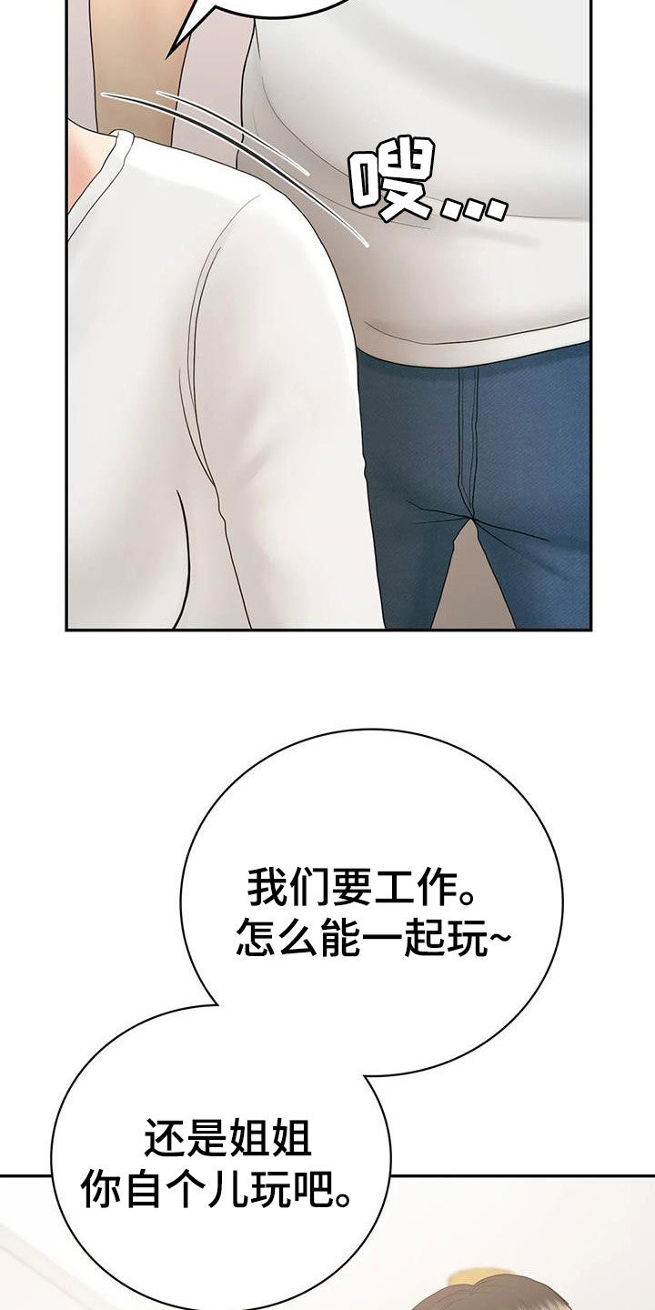 第17章：离婚了1
