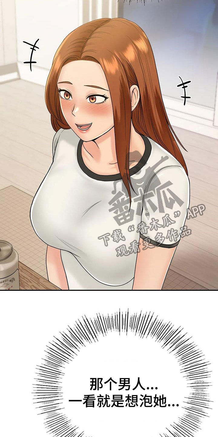 第17章：离婚了11