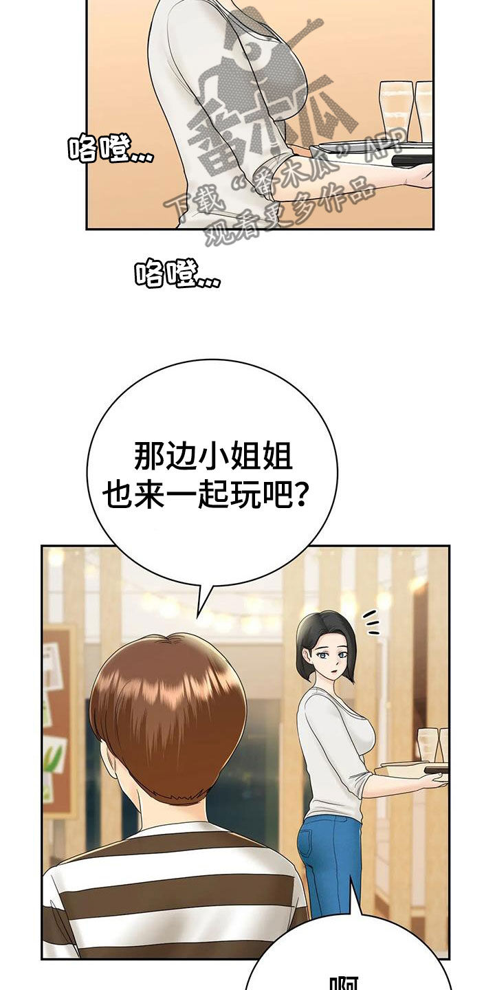 第17章：离婚了14