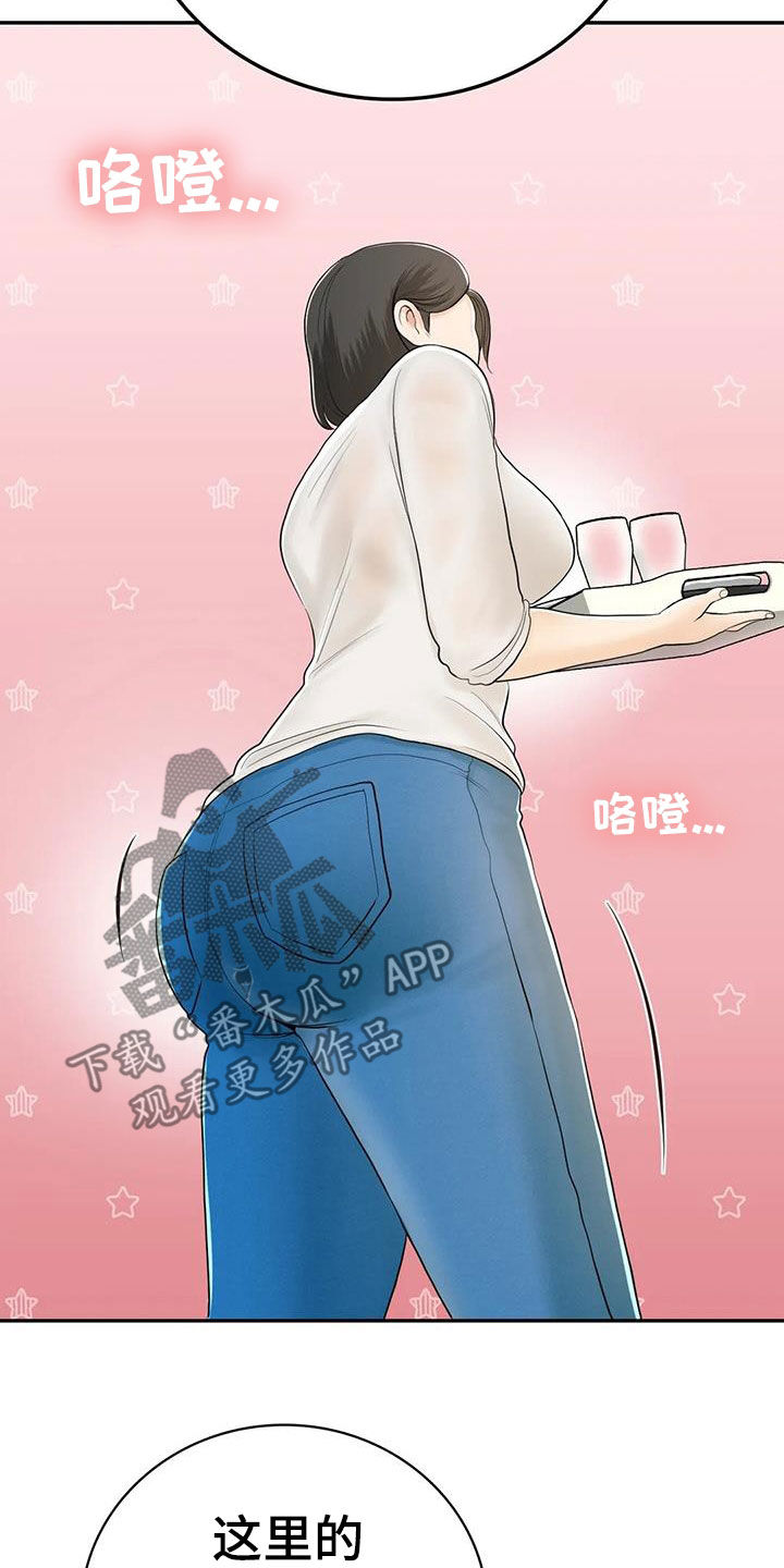 第17章：离婚了16