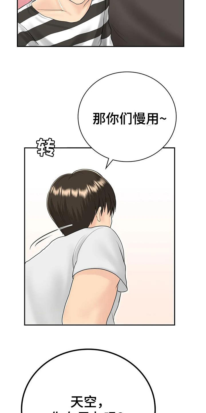 第17章：离婚了18