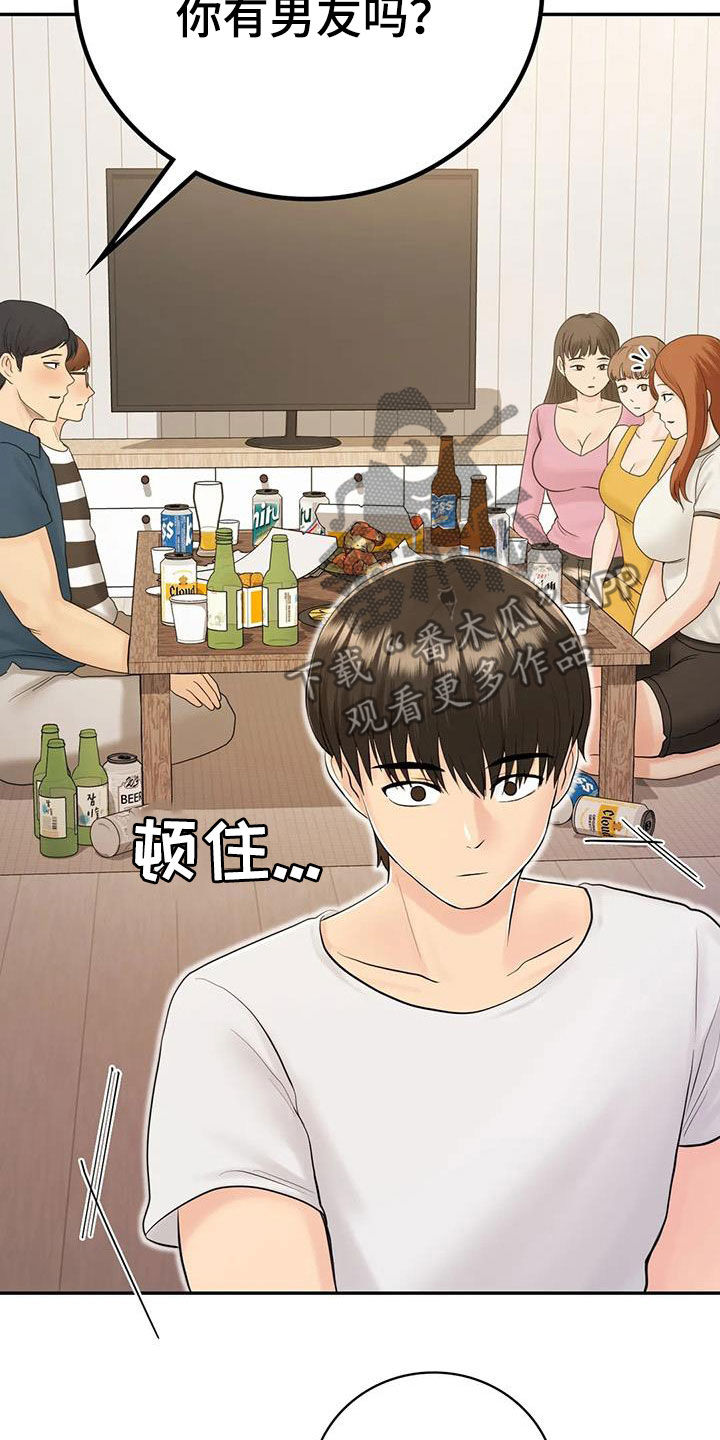 第17章：离婚了19