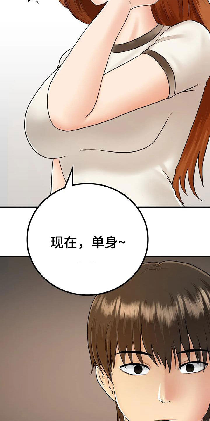 第17章：离婚了21