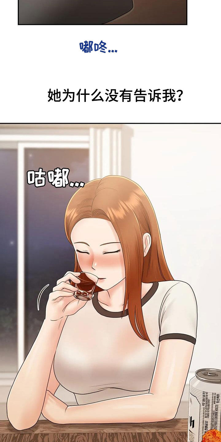 第17章：离婚了23