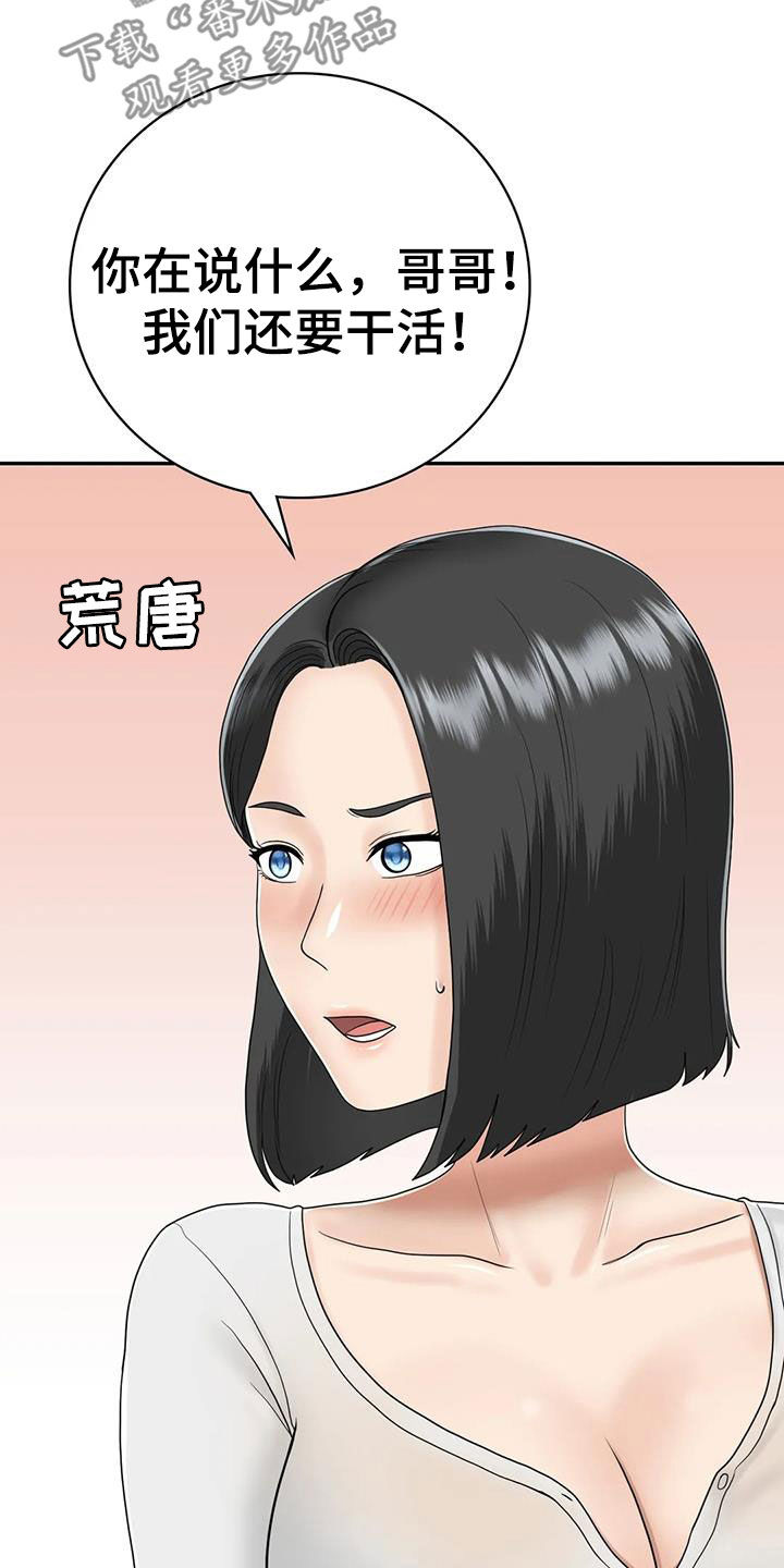 第17章：离婚了27